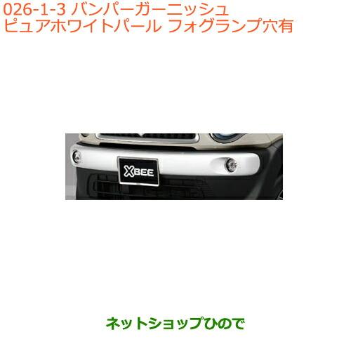 スズキ 大型送料加算商品 ○純正部品スズキ クロスビーバンパー 