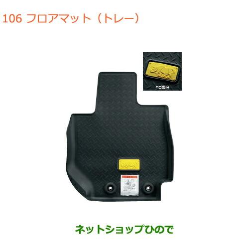 スズキ（SUZUKI） ○◯純正部品スズキ ジムニーフロアマット(トレー)MT 