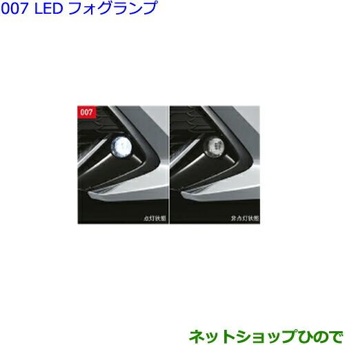 トヨタ（TOYOTA） ○純正部品トヨタ カローラスポーツLEDフォグランプ