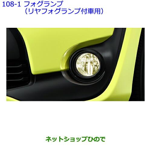 ○純正部品トヨタ シエンタフォグランプ(リヤフォグランプ付車用)純正 