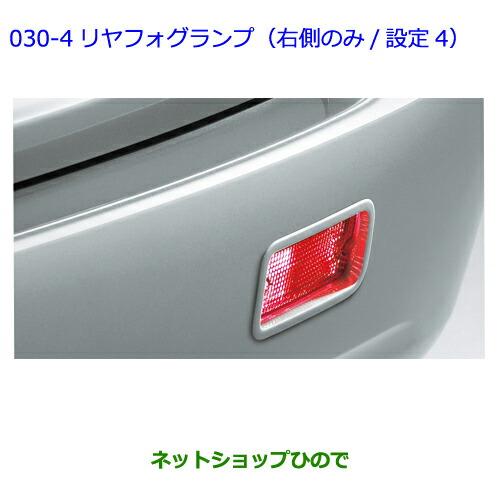 純正部品 日本産 トヨタ プレミオリヤフォグランプ 右側のみ 最大99％オフ！ 設定4
