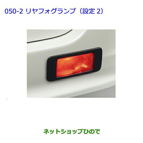 トヨタ（TOYOTA） ○◯純正部品トヨタ ノアリヤフォグランプ(設定2