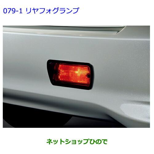 トヨタ（TOYOTA） ○純正部品トヨタ カローラアクシオリヤフォグランプ