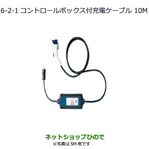 三菱 ○純正部品三菱 アウトランダー PHEVコントロールボックス