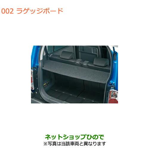 スズキ（SUZUKI） ○◯純正部品スズキ ハスラーラゲッジボード純正品番