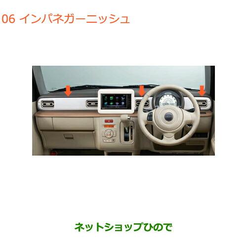 ○◯純正部品スズキ ラパンインパネガーニッシュ ホワイトカーボン調 