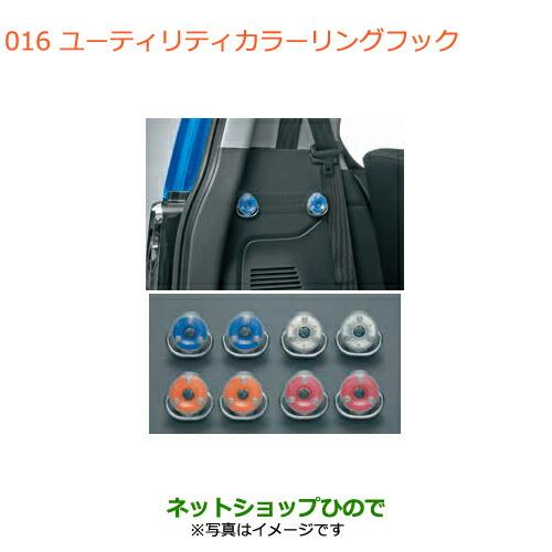 スズキ（SUZUKI） ○純正部品スズキ ハスラーユーティリティカラー
