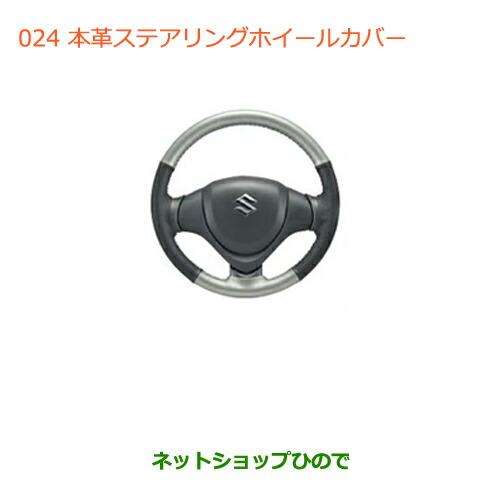 スズキ（SUZUKI） ○◯純正部品スズキ ワゴンR ワゴンR