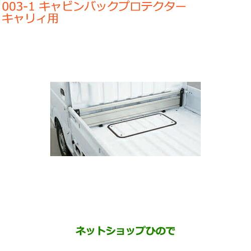スズキ（SUZUKI） 大型送料加算商品 ○純正部品スズキ キャリイ 