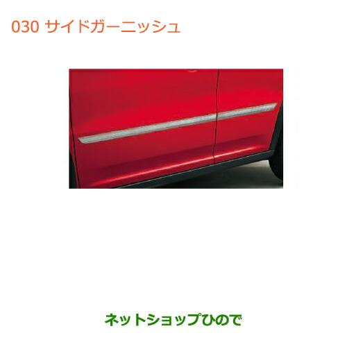 ハスラー　サイドガーニッシュ　3本 ハスラー サイドアンダーガーニッシュ スズキ純正部品 MR52S