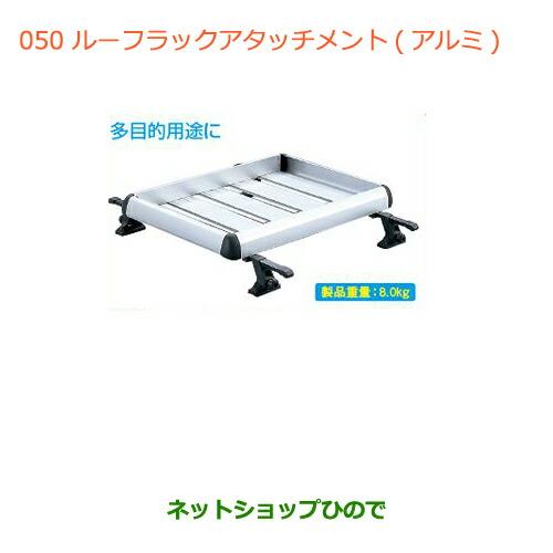 スズキ（SUZUKI） 大型送料加算商品 ○純正部品スズキ ハスラールーフ 