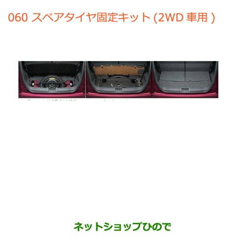 スズキ（SUZUKI） 大型送料加算商品 ○純正部品スズキ ハスラースペア
