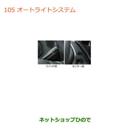 スズキ純正部品 ワゴンR(バイク ヘッドライト)の商品一覧|ライト スズキ純正部品 ワゴンR(バイク ヘッドライト)の商品一覧|ライト