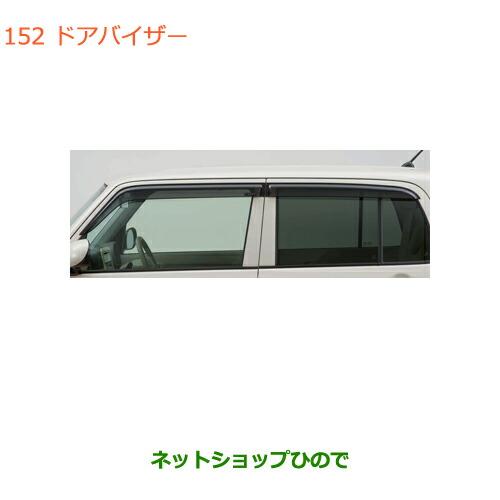 スズキ（SUZUKI） 大型送料加算商品 ○純正部品スズキ ラパンドア