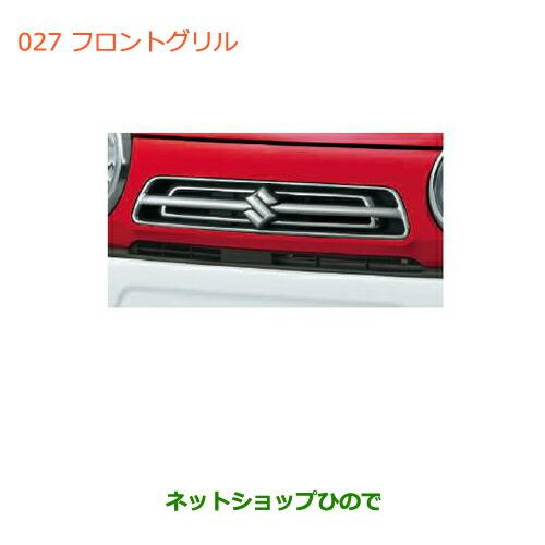 スズキ（SUZUKI） 大型送料加算商品 ○純正部品スズキ ハスラー