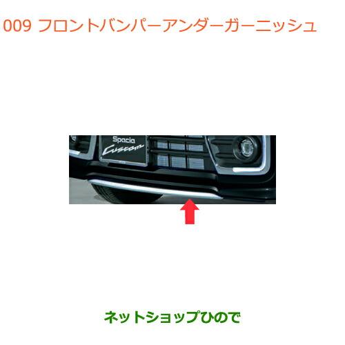 ダイハツ（DAIHATSU） ○純正部品スズキ スペーシア カスタム ギア