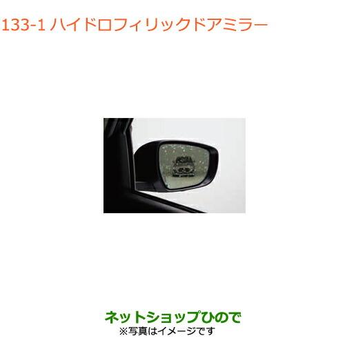 【純正】 スプリット・ビジョンミラー Harley Davidson スプリット・ビジョンミラー : ハーレーパーツ店