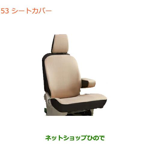 純正部品スズキ ワゴンR ワゴンRスティングレーシートカバー純正品番