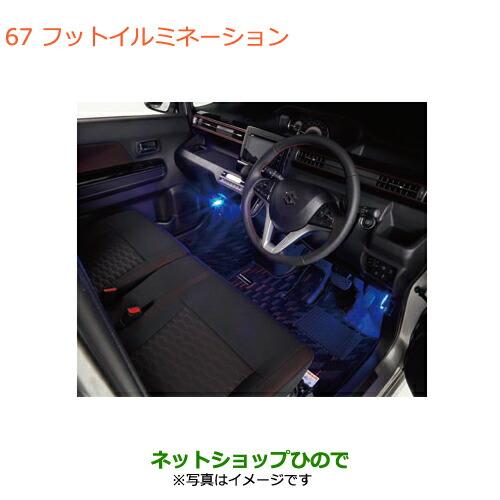 せーお スズキ センターロアイルミネーション（ブルーLED）「スズキ