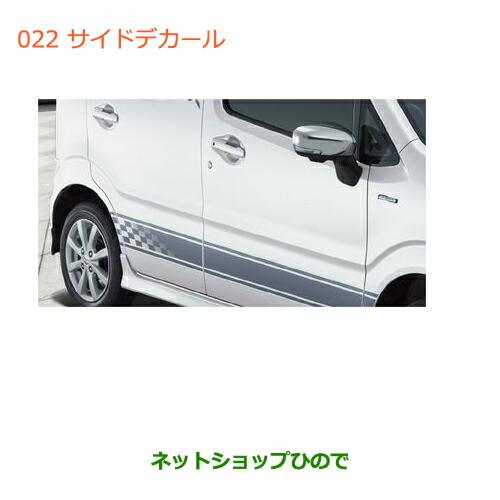 純正部品 スズキ ワゴンｒ ワゴンｒスティングレー ハイブリッド サイドデカール純正品番 63r10 022 Wagonr 17 2 ネットショップひので 通販 Yahoo ショッピング