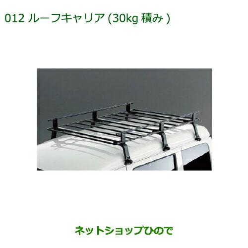 ダイハツ（DAIHATSU） 大型送料加算商品 純正部品ダイハツ アトレー 