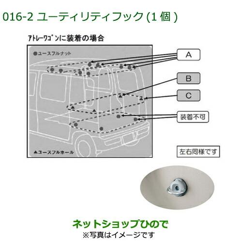 ダイハツ（DAIHATSU） 純正部品ダイハツ アトレーワゴンタイプ1
