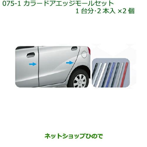 ダイハツ（DAIHATSU） ◯純正部品ダイハツ ミラ・ミラバンカラー