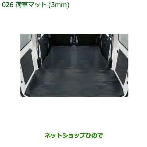 ダイハツ（DAIHATSU） 大型送料加算商品 純正部品ダイハツ ハイゼット
