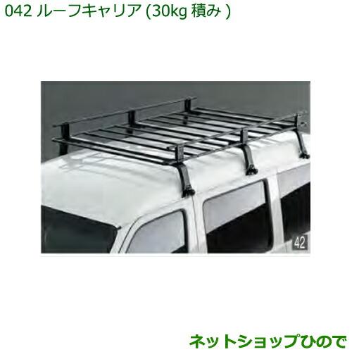 大型送料加算商品 純正部品ダイハツ ハイゼット カーゴルーフキャリア 