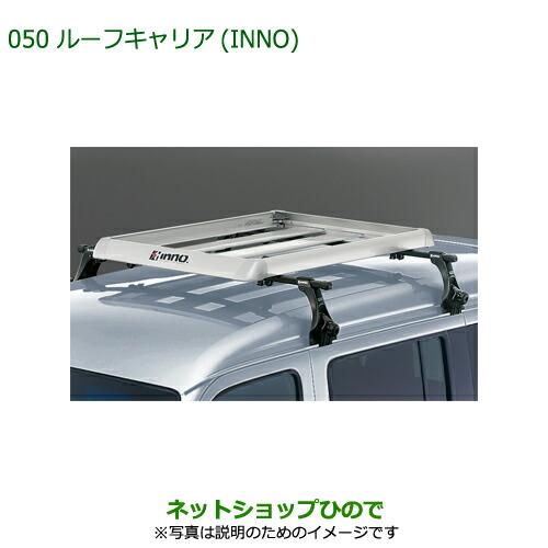 ダイハツ（DAIHATSU） 大型送料加算商品 純正部品ダイハツ アトレー 