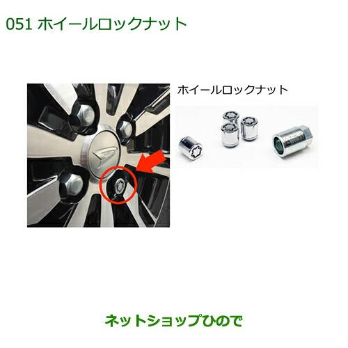 新型ムーブ 　スチールホイール　カバー　ナット1台分 ダイハツ（DAIHATSU） ◯純正部品ダイハツ ムーヴ カスタム ムーヴ