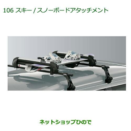 ダイハツ 純正部品ダイハツ タント タントカスタムスキー スノーボード 