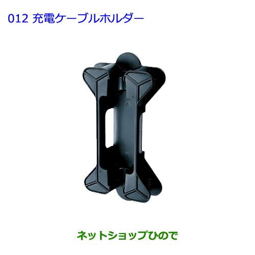 プリウスphv トヨタ純正充電ケーブル　おまけ付き プリウスphv 充電ケーブル100v／15m トヨタ純正部品 パーツ