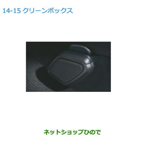 SUBARU（スバル） ○◯純正部品スバル BRZクリーンボックス純正品番 