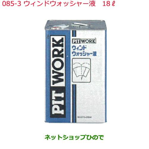 日産（NISSAN） 純正部品日産ケミカル Motor Oil Chemical補充用