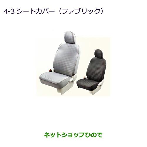 値引きする 純正部品三菱 Ekスペース Ekスペースカスタムシートカバー ファブリック ブラック Srsサイドエアバッグ付車用純正品番 Mz Mz Ekspace14 ネットショップひので 通販 Yahoo ショッピング 格安即決 Www Intime Univ Org