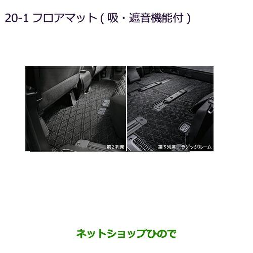 ミツビシ デリカ D5 オプション フロア マット 7人乗り 遮音 吸音 美品 デリカD:5 フロアマット（吸・遮音機能付） 三菱純正部品 CV1W