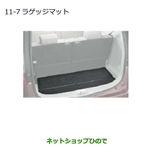 三菱（MITSUBISHI） ○◯純正部品三菱 eKワゴン eKカスタムラゲッジ