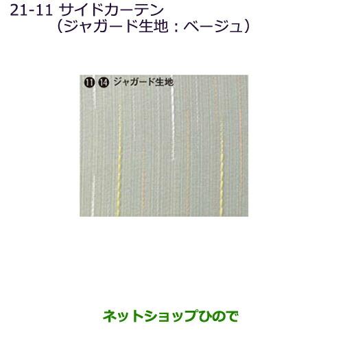 三菱（MITSUBISHI） 大型送料加算商品 ○純正部品三菱 デリカD:5サイド