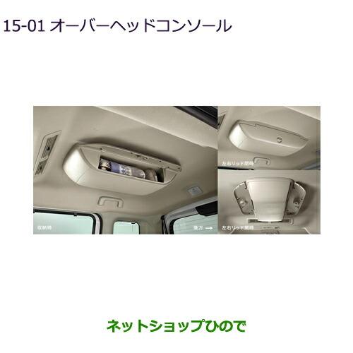 三菱（MITSUBISHI） ○純正部品三菱 eKクロススペース eKスペース