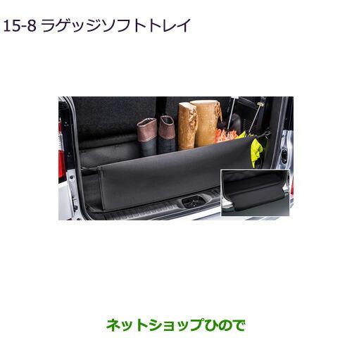 純正　デリカ D:5 専用 ラゲッジソフトトレイ デリカD：5 ラゲッジソフトトレイ 三菱純正部品 パーツ