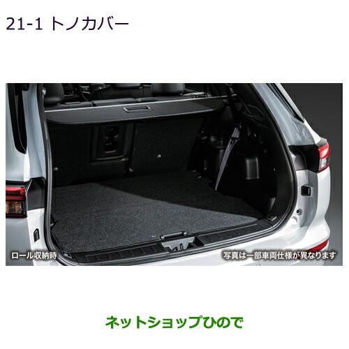 三菱（MITSUBISHI） MZ522752 大型送料加算商品 ○純正部品