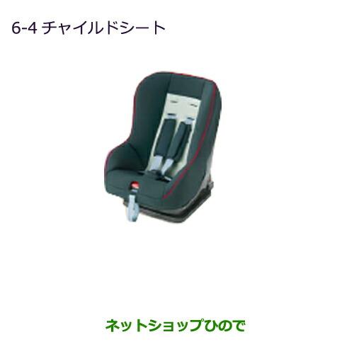 大型送料加算商品 純正部品三菱 Minicab トラックチャイルドシート純正品番 Mz Ds16t Spabri Com
