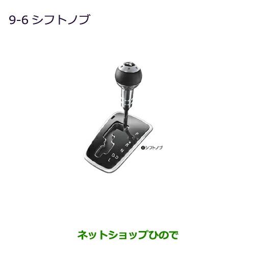 三菱（MITSUBISHI） ○◯純正部品三菱 ミラージュシフトノブ純正品番