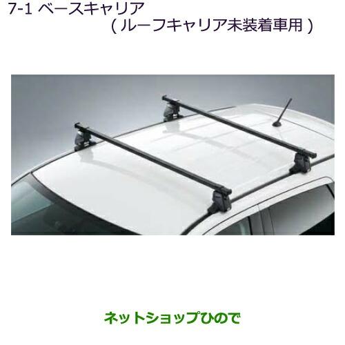 三菱（MITSUBISHI） 大型送料加算商品 ○純正部品三菱 RVR 