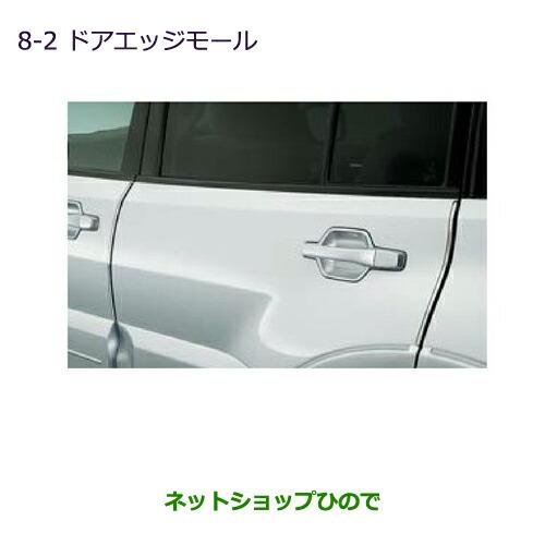 三菱（MITSUBISHI） ○◯純正部品三菱 パジェロドアエッジモール純正