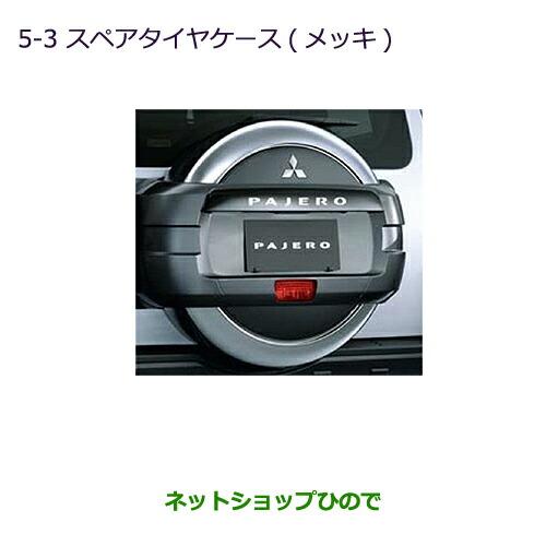 三菱　パジェロ 非売品 いぶし銀仕上げです。 株式会社エフマシン / No.02 丸仲 MX-25(プロ) 用 超仕上鉋刃