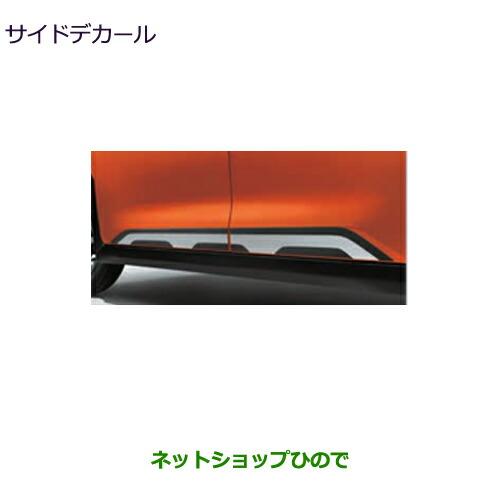 三菱（MITSUBISHI） ○自動車用品 M550418 デリカミニ サイドデカール