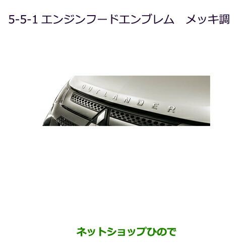 三菱（MITSUBISHI） ○◯純正部品三菱 アウトランダーPHEVエンジン 