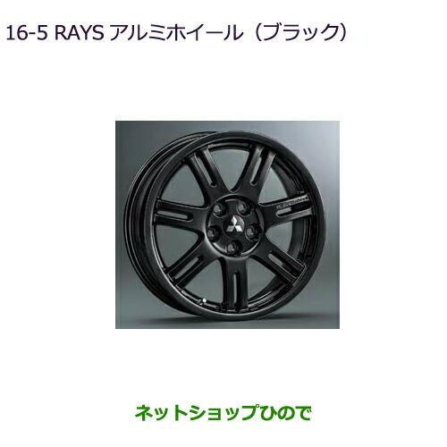 三菱（MITSUBISHI） 大型送料加算商品 ○純正部品三菱 デリカD:5RAYS